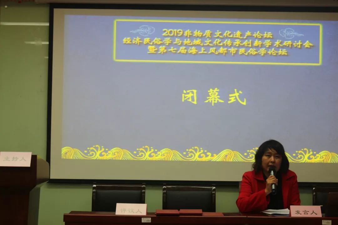 楚雄师范学院教授陈永香上海社会科学院研究员毕旭玲会