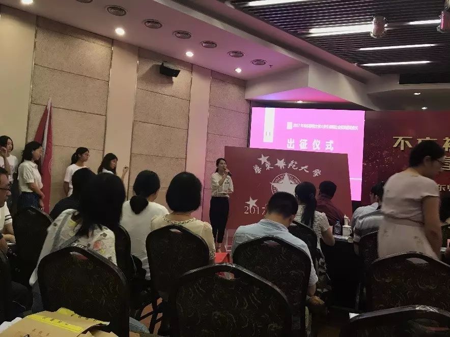 张睿老师在华东师范大学暑期社会实践启动仪式上发言