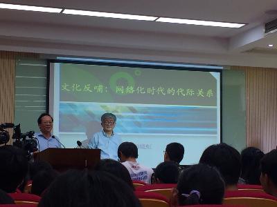 周晓虹教授做客华东师范大学大夏讲坛
