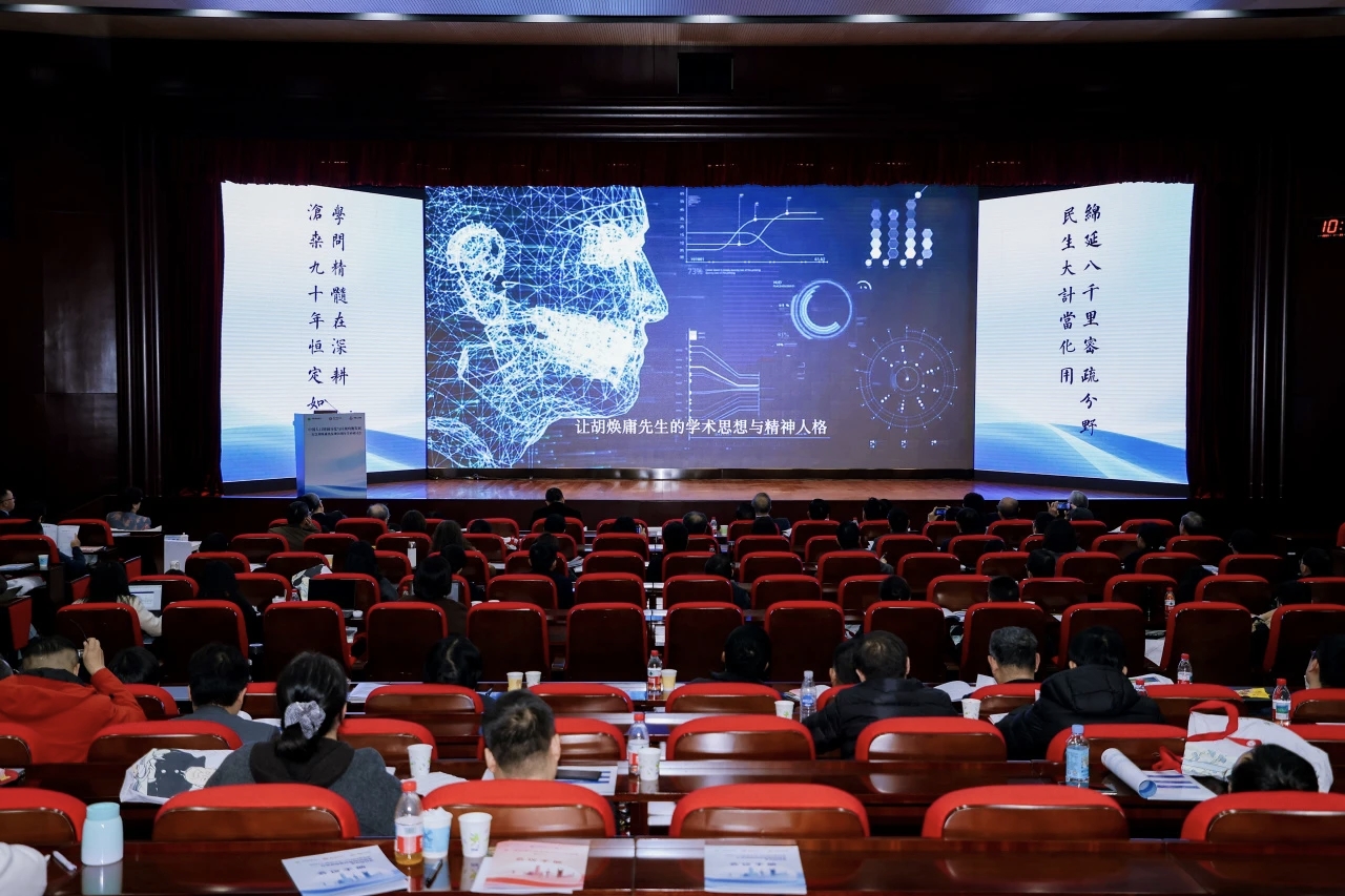 6举办“中国人口增减分化与区域均衡发展——纪念胡焕庸线发现90周年学术研讨会”.jpg